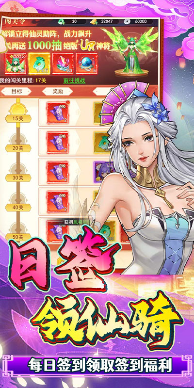 银河战魂内置0.1折剑修破苍穹截图