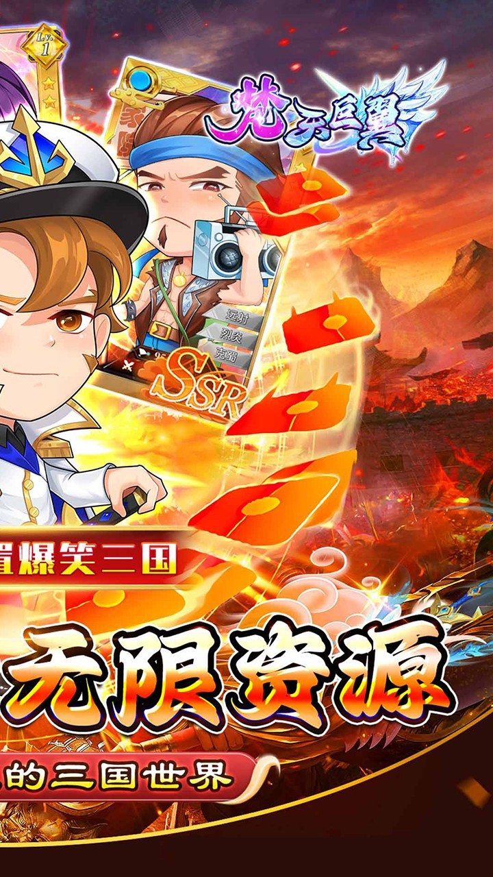 梵天巨翼新年0.05折狂热开箱截图