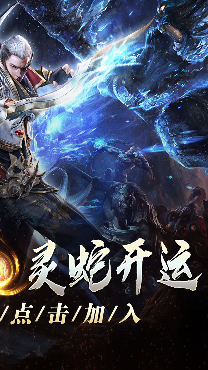 釜底抽薪燕王灵蛇开运沉默截图