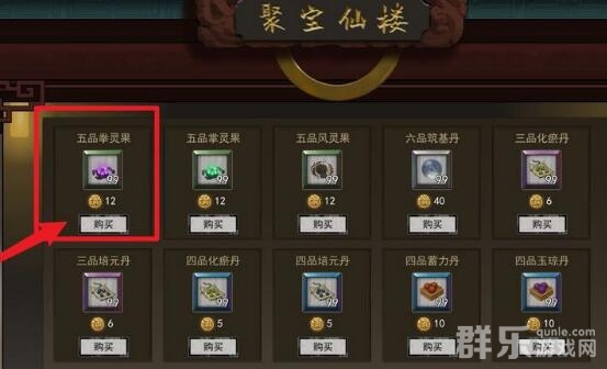 鬼谷八荒灵果怎么获得 灵果获取方法介绍