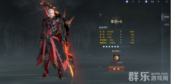 魔主圣体怎么升级 圣体套装怎么觉醒
