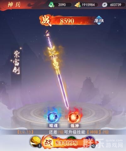 银河战魂神兵系统怎么玩 神兵怎么升级 银河战魂神兵系统怎么玩 神兵怎么升级