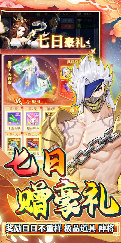 银河战魂内置0.1折剑修破苍穹截图