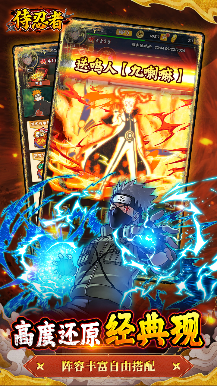 侍忍者免费版0.1折火影免费版截图