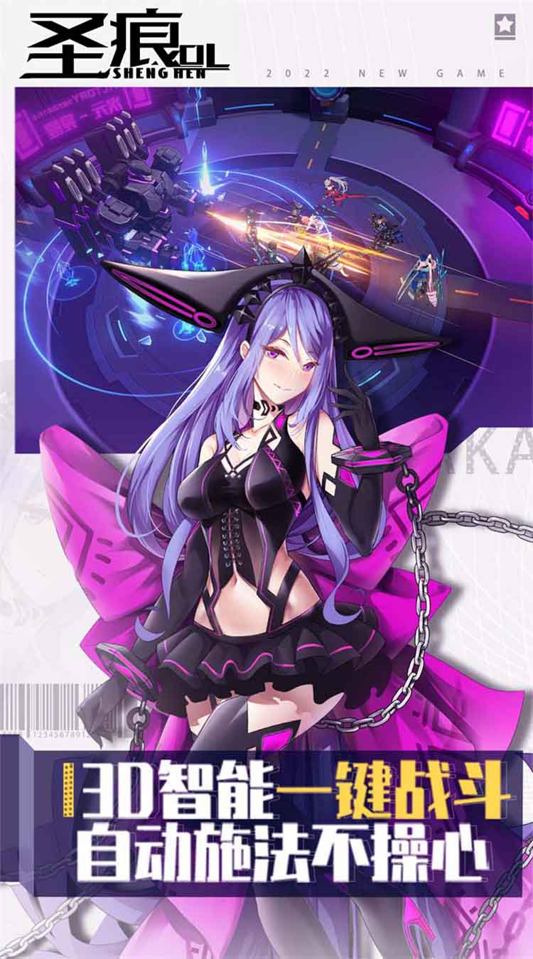 圣痕OL免费版0.1折每日送648内置0.1截图