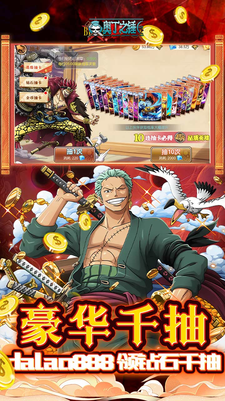 奥丁之锤免费版0.1折免费版截图