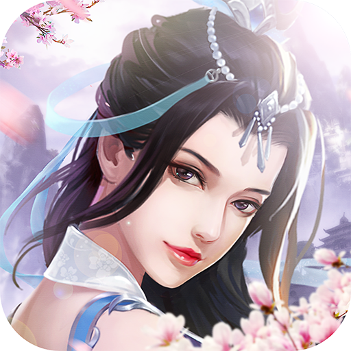 青丘奇缘0.1折免费买断版