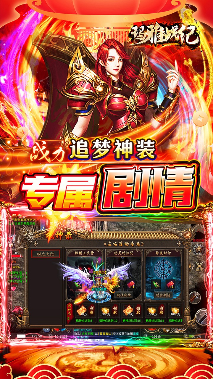 玛雅战纪迷失专属沉默截图