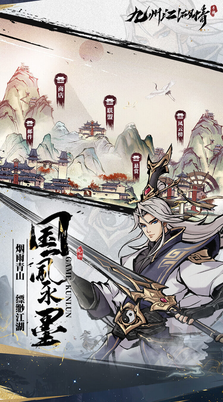 九州江湖情0.1折免费版截图