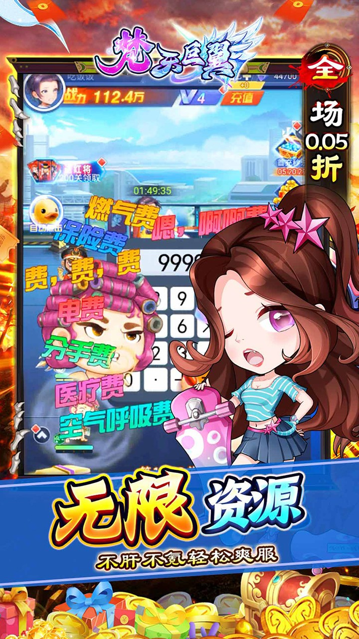 梵天巨翼新年0.05折狂热开箱截图
