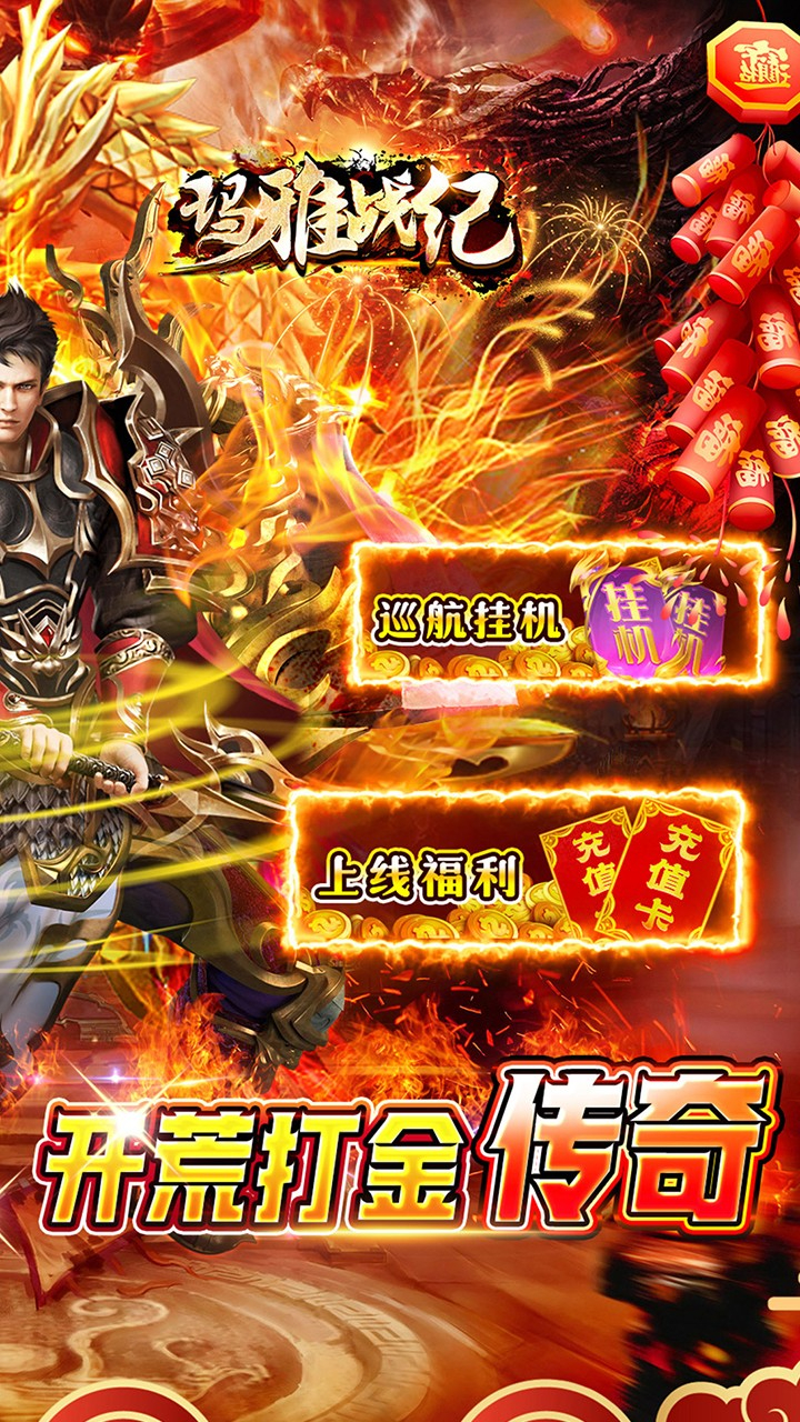 玛雅战纪迷失专属沉默截图