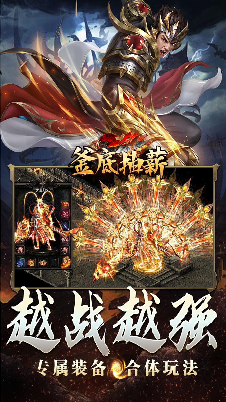 釜底抽薪燕王灵蛇开运沉默截图