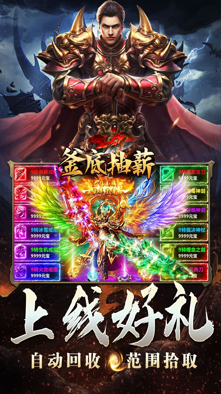 釜底抽薪燕王灵蛇开运沉默截图