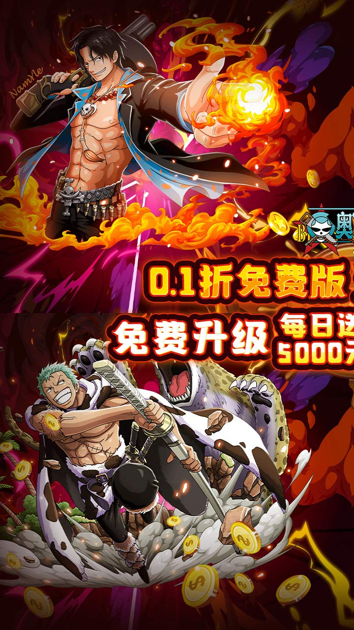 奥丁之锤免费版0.1折免费版截图