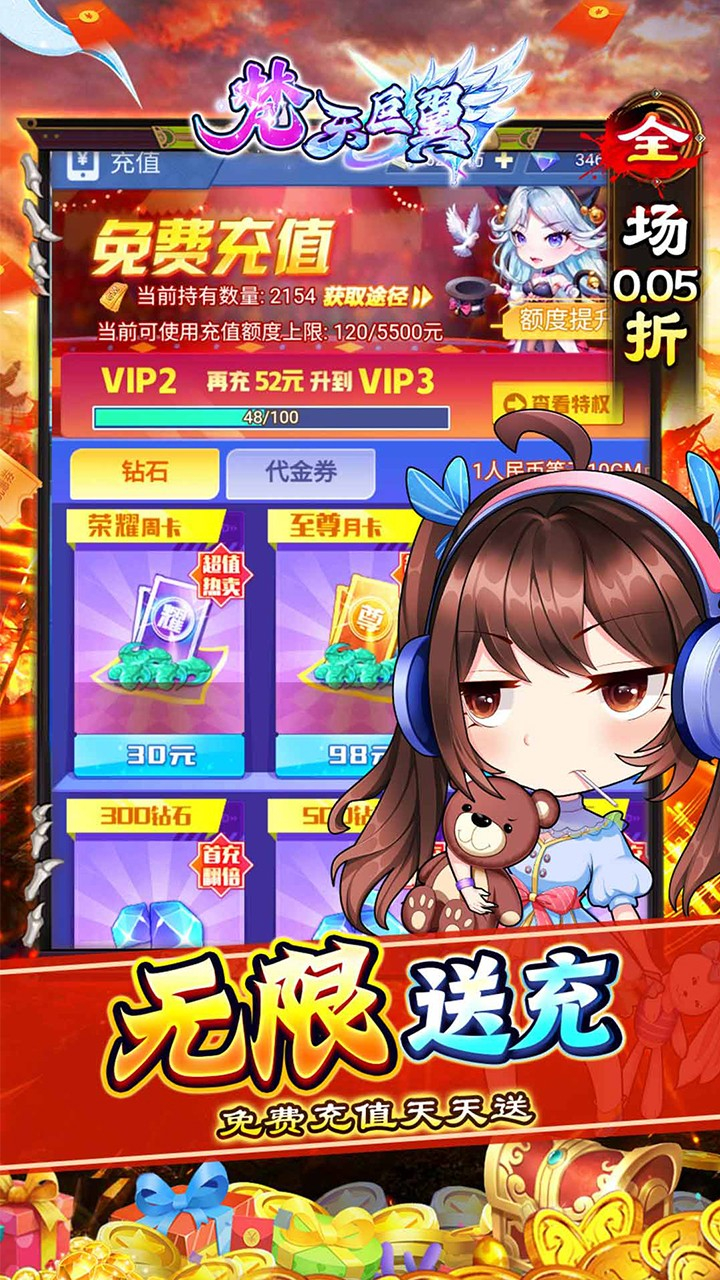 梵天巨翼新年0.05折狂热开箱截图