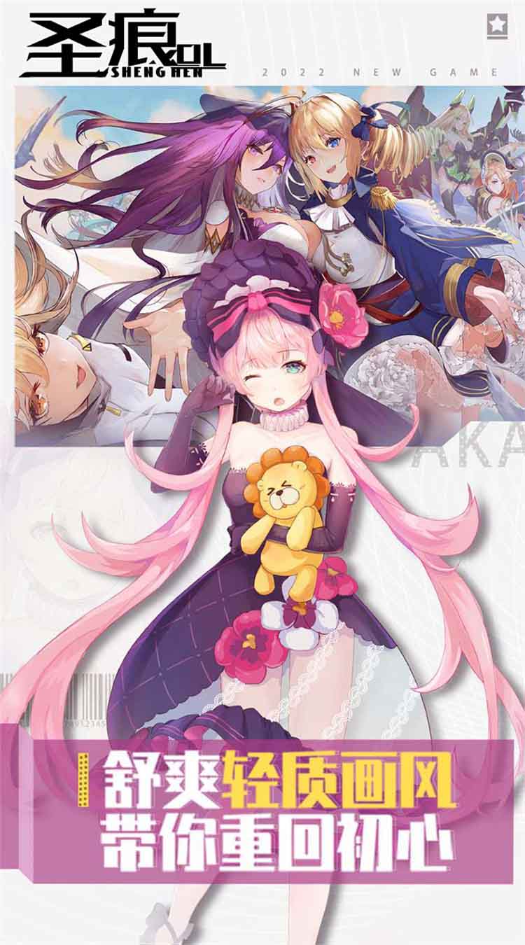 圣痕OL免费版0.1折每日送648内置0.1截图