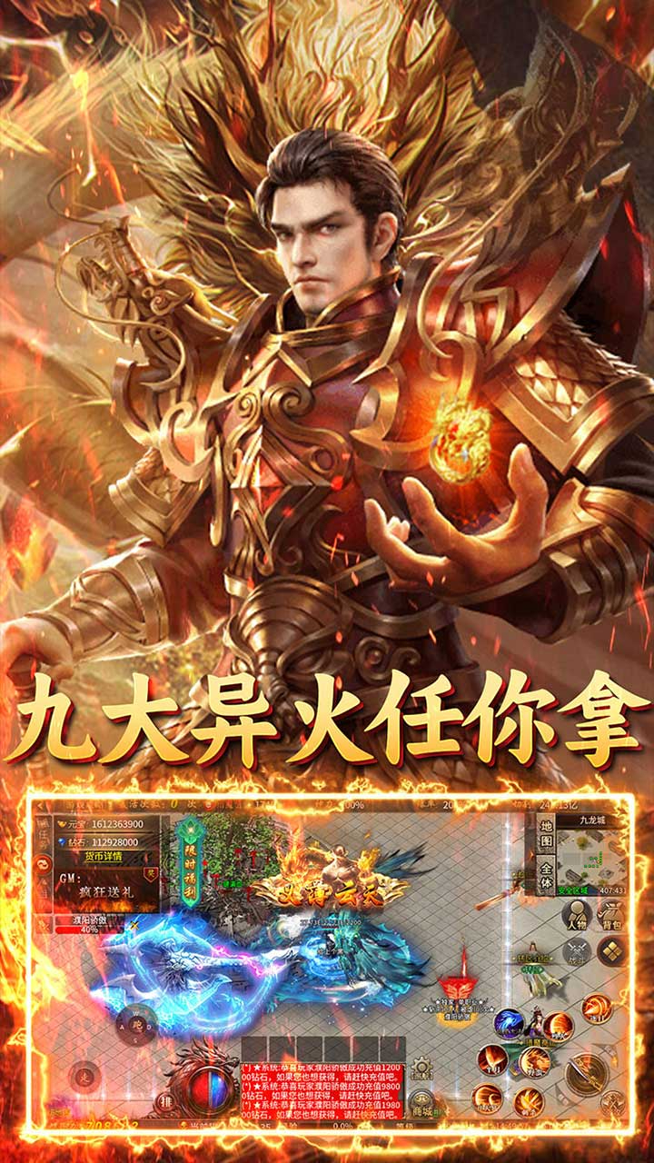 王者战神一元通关截图