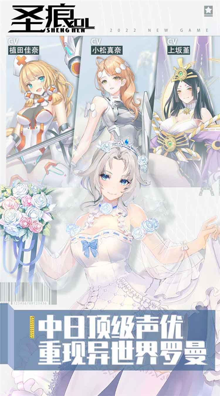 圣痕OL免费版0.1折每日送648内置0.1截图