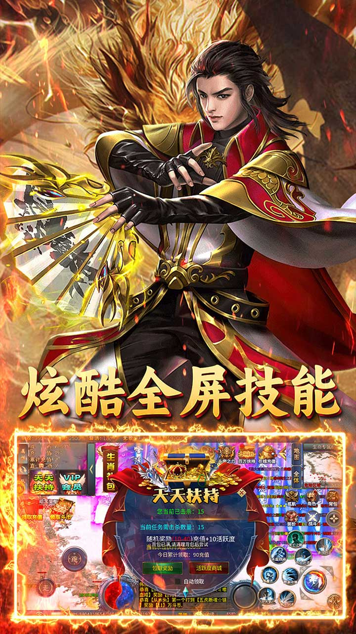 王者战神一元通关截图