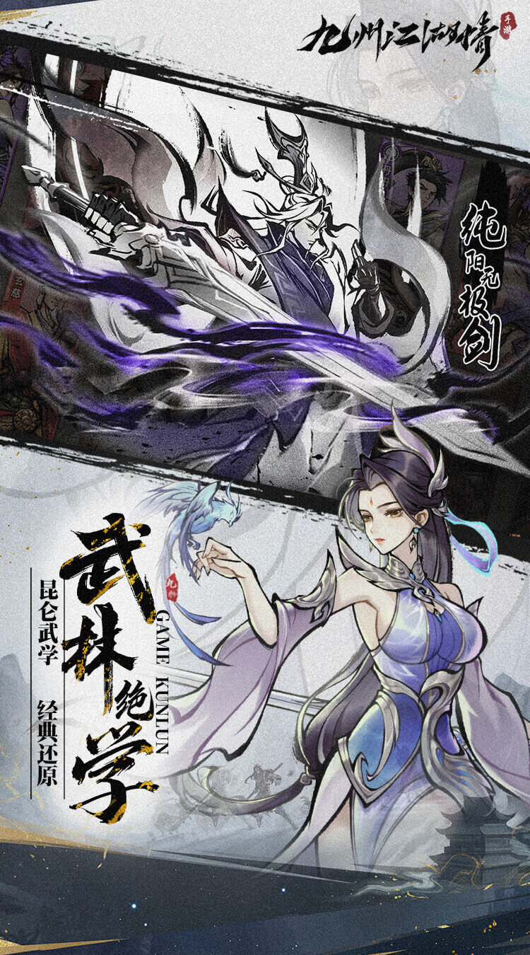九州江湖情0.1折免费版截图