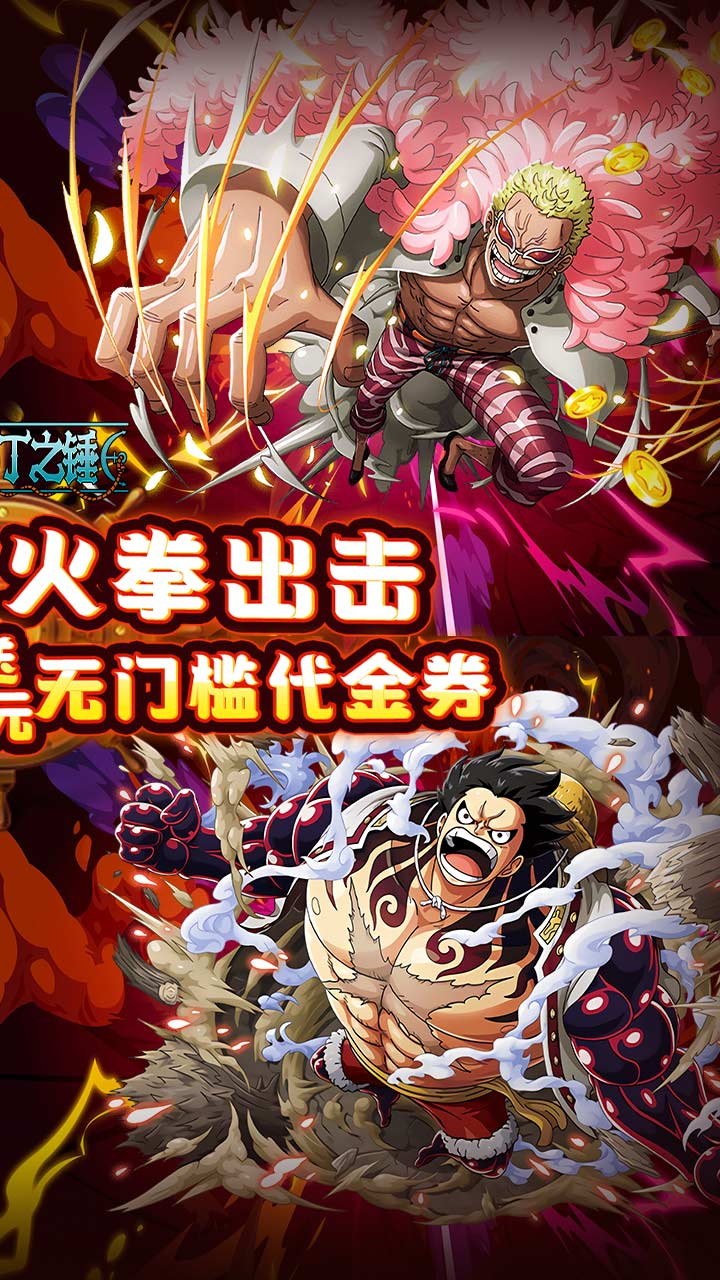 奥丁之锤免费版0.1折免费版截图