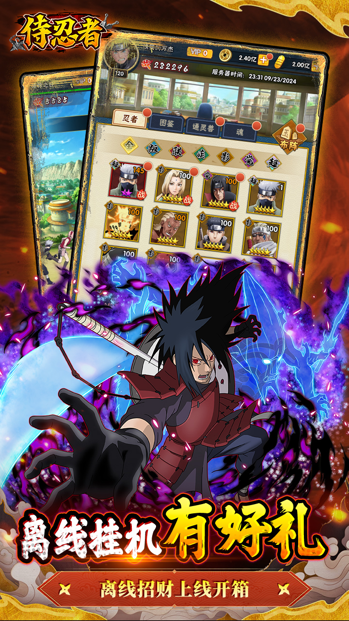 侍忍者免费版0.1折火影免费版截图
