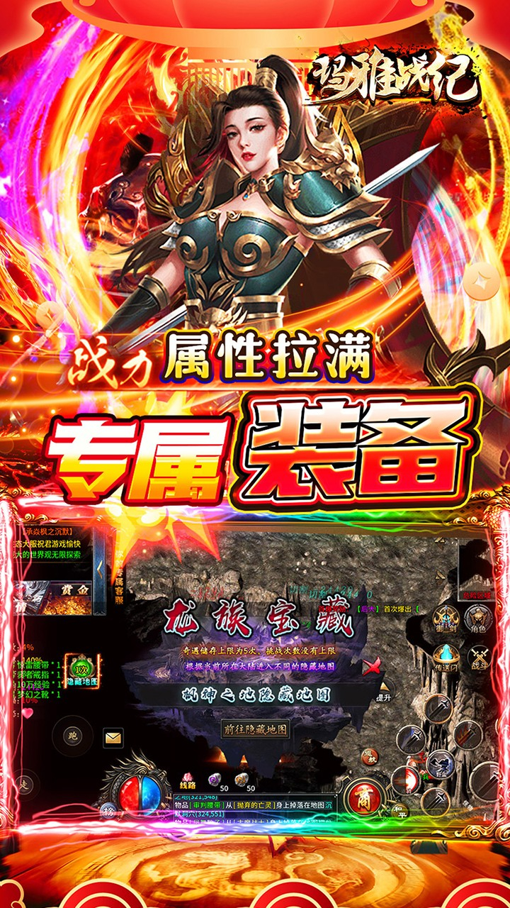 玛雅战纪迷失专属沉默截图