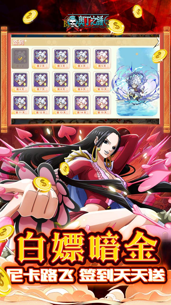 奥丁之锤免费版0.1折免费版截图