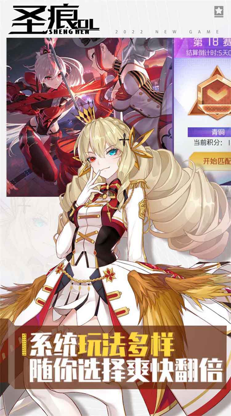 圣痕OL免费版0.1折每日送648内置0.1截图