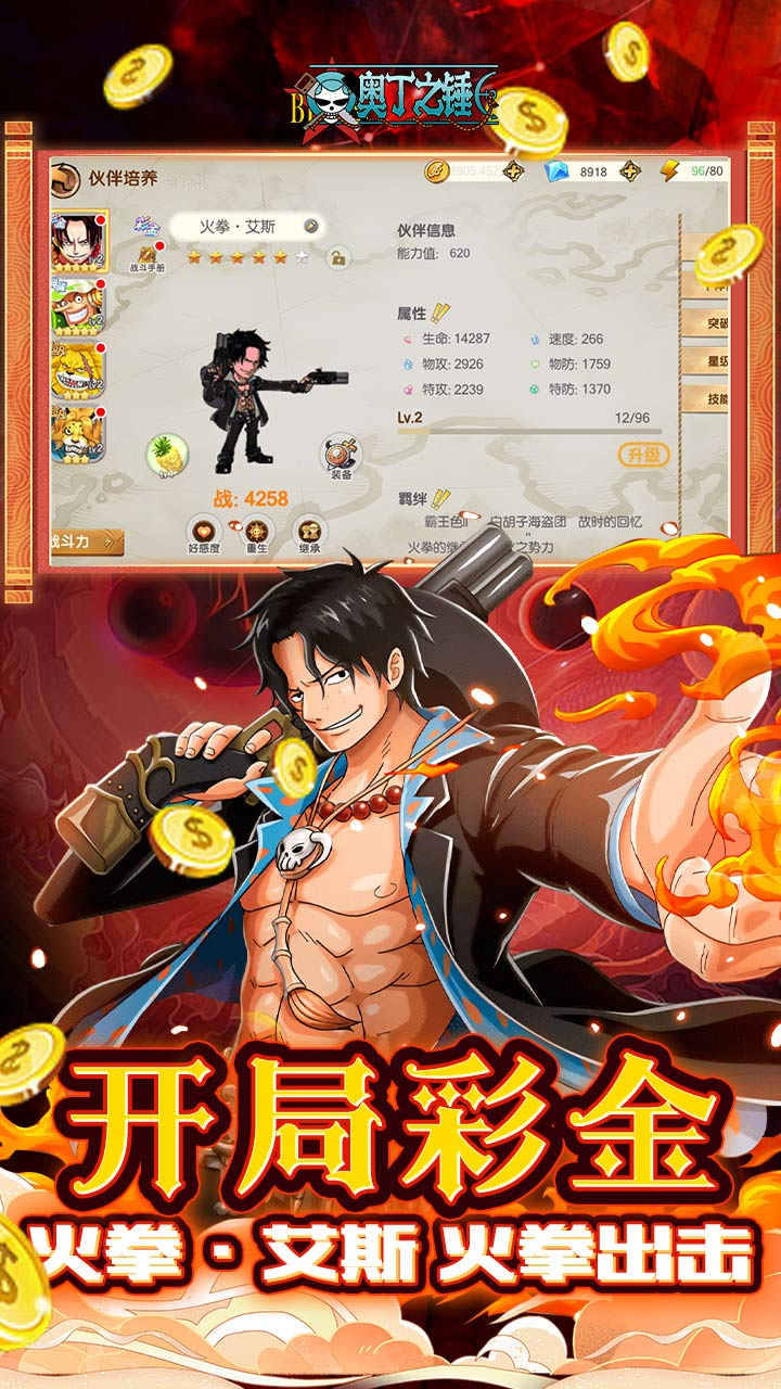 奥丁之锤免费版0.1折免费版截图