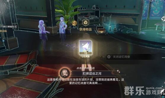 崩坏星穹铁道打捞过往之河成就怎么做