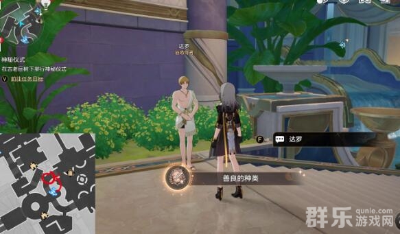 崩坏星穹铁道善良的种类成就怎么做