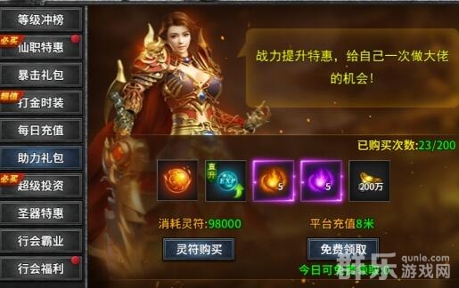 号令天下2新区开服活动有哪些 号令天下2新服活动大全