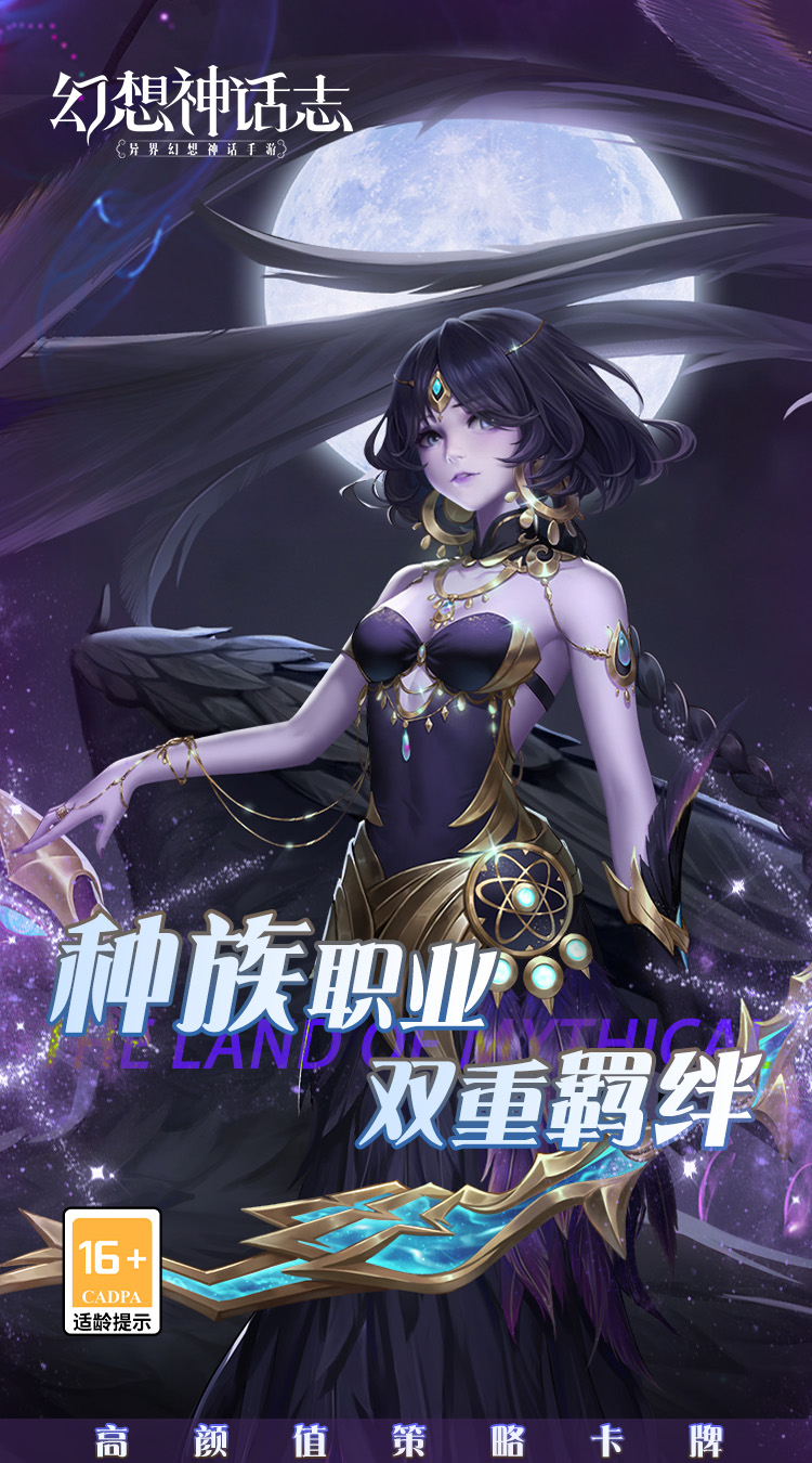 幻想神话志0.1折免费版截图