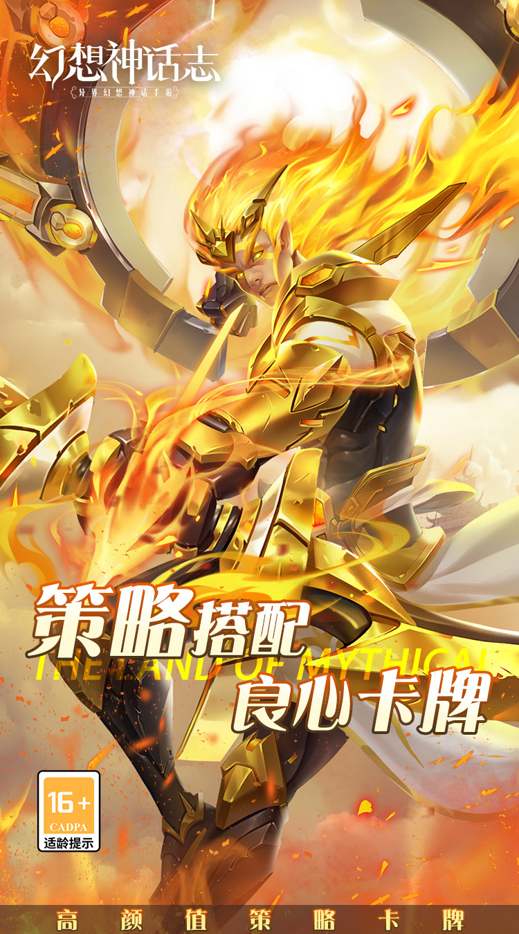 幻想神话志0.1折免费版截图