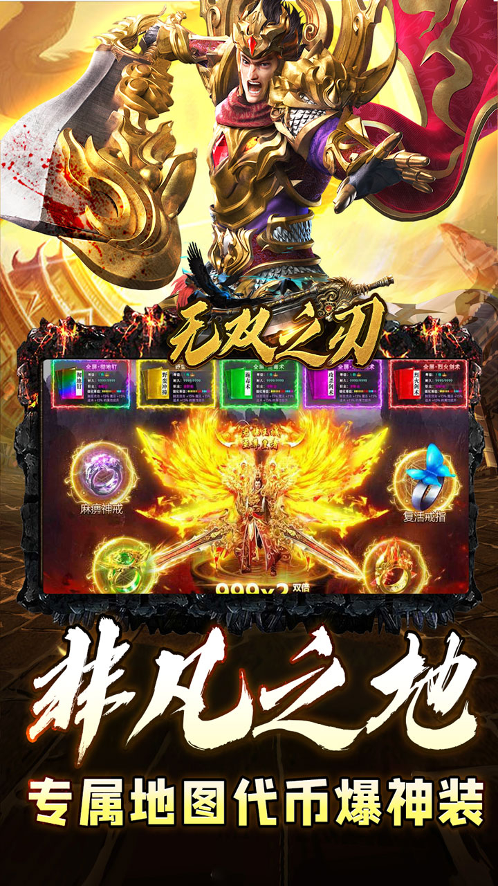 无双之刃宿命沉默代币送充截图