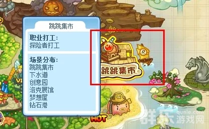 洛克王国怎么卖东西 洛克王国物品交易方法介绍