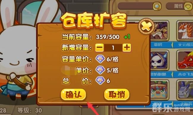 洛克王国家园容量满了怎么办 家园容量怎么扩容