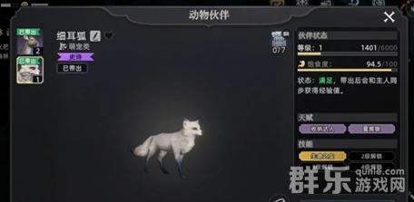 荒原曙光什么宠物好玩最厉害 荒原曙光宠物介绍 荒原曙光什么宠物好玩最厉害 荒原曙光宠物介绍