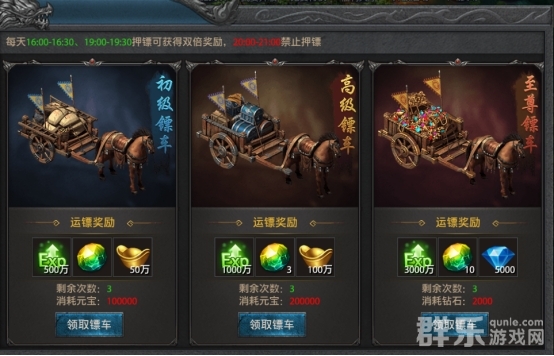 龙城传奇怎么押镖 龙城传奇运镖玩法介绍