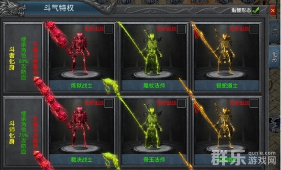 龙城传奇斗气有什么作用 斗气系统怎么玩