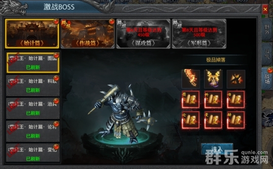 龙城传奇激战BOSS怎么打 激战BOSS玩法介绍