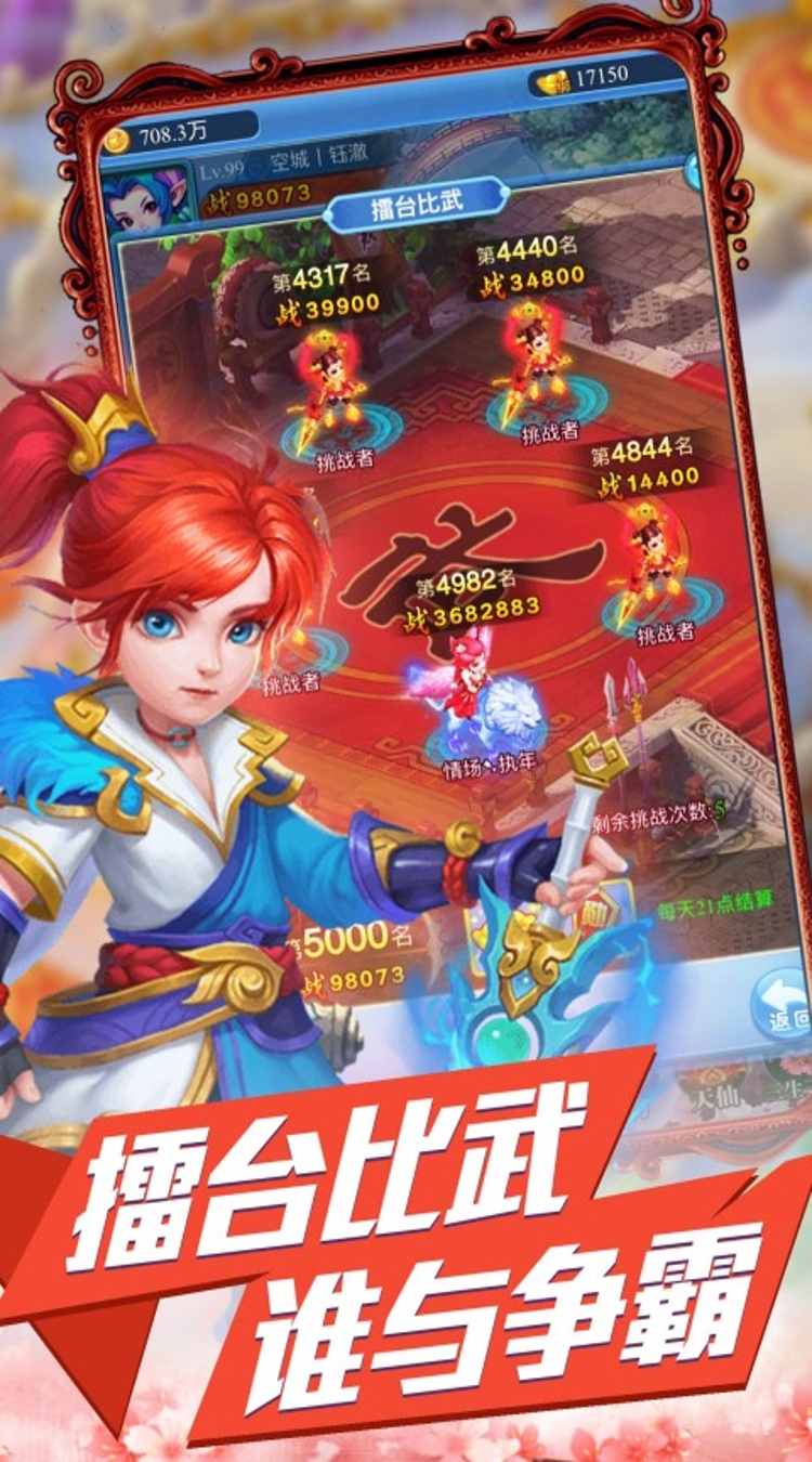 梦回仙境0.1折封神传截图