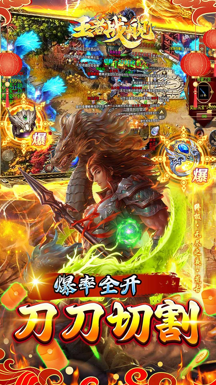 王者战舰新春封神传奇截图