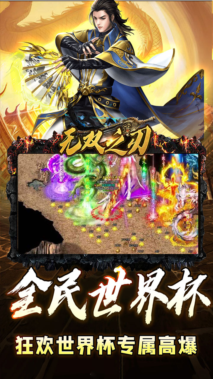 无双之刃宿命沉默代币送充截图