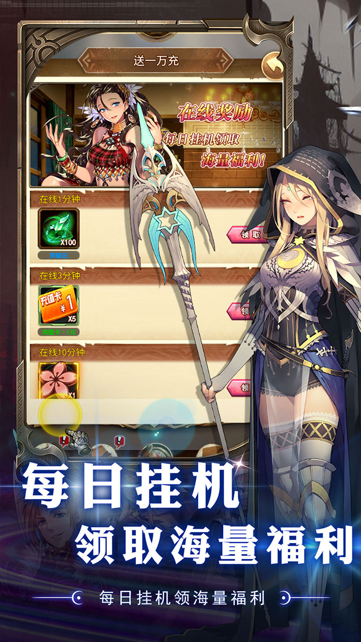 二十四小时0.1折送万充截图