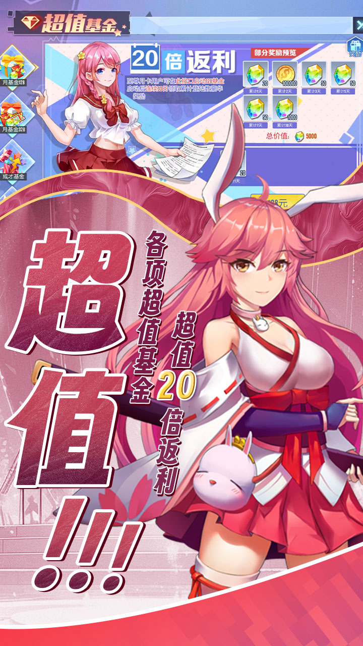 无双小师妹免费版0.1折校花免费版截图