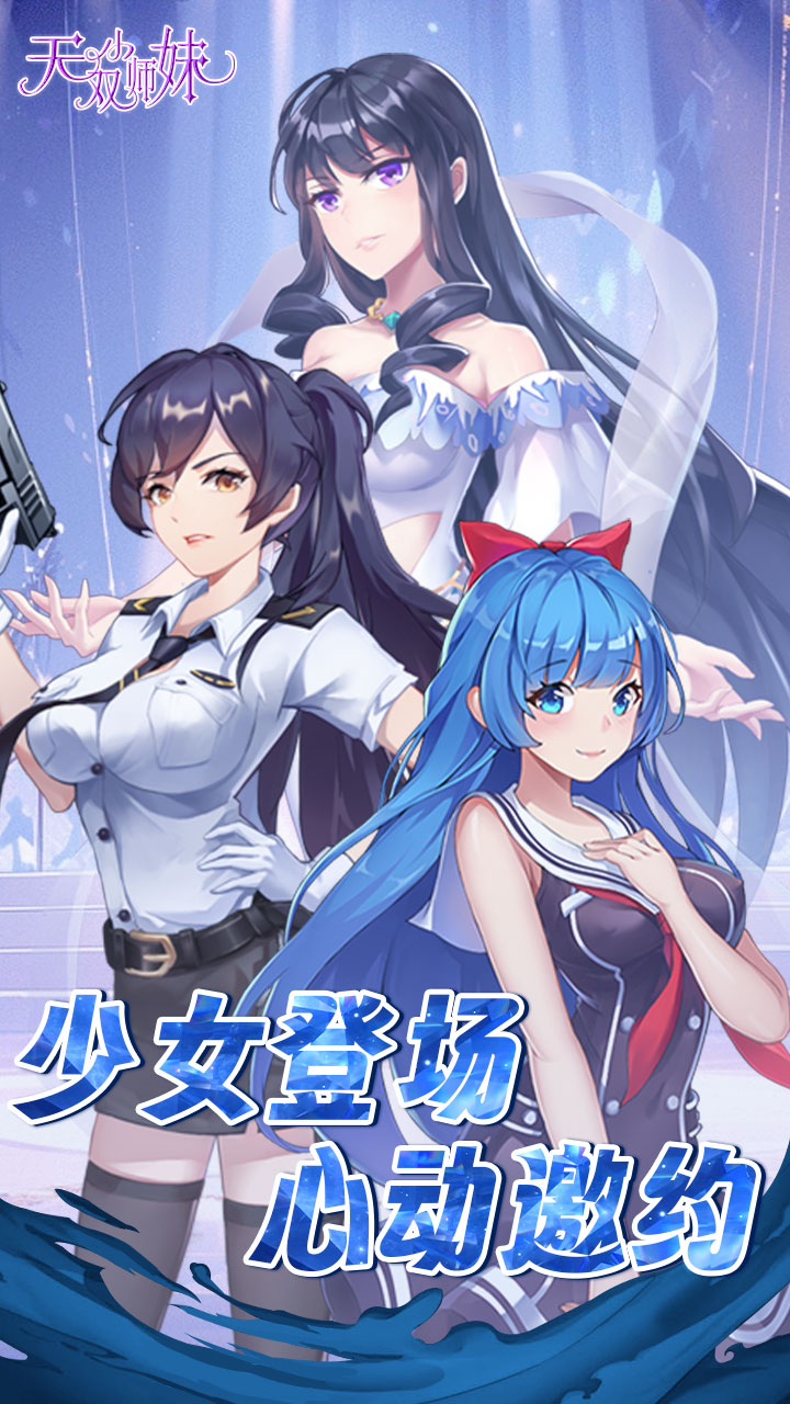 无双小师妹免费版0.1折校花免费版截图