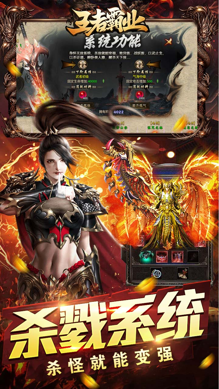 王者霸业霸业江湖专属截图