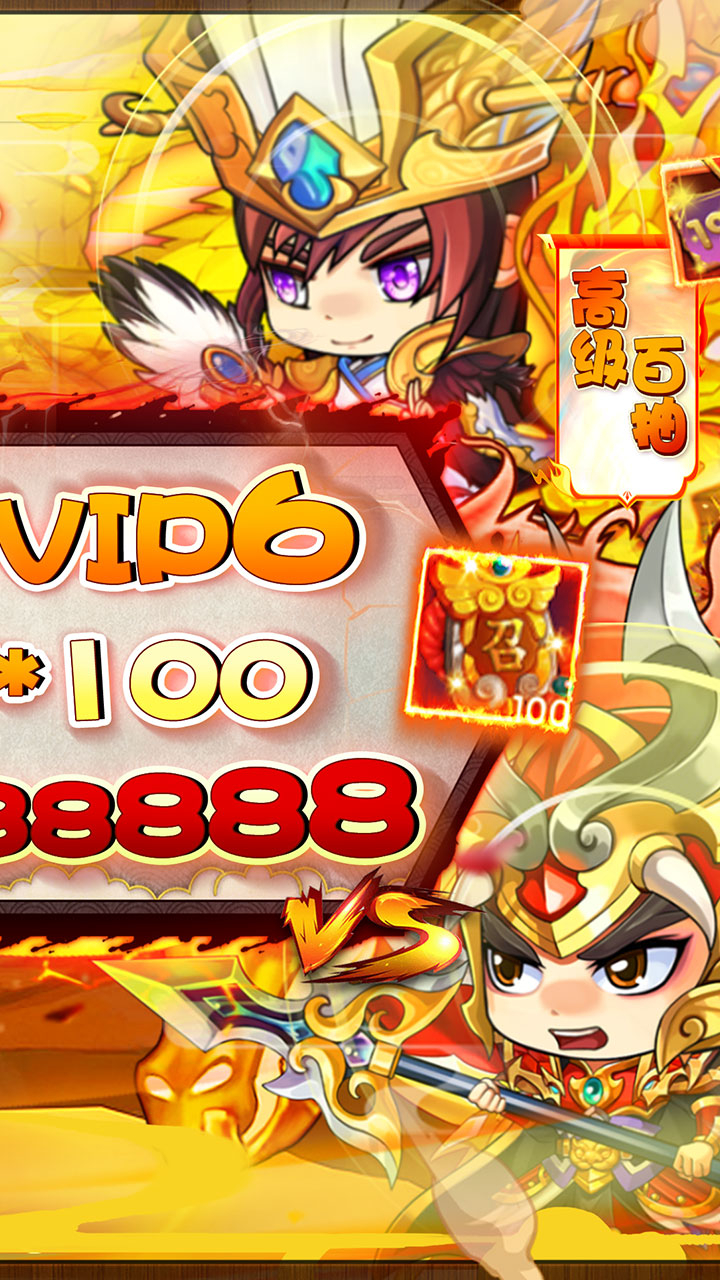 萌斗魏蜀吴0.1折魔化三国截图